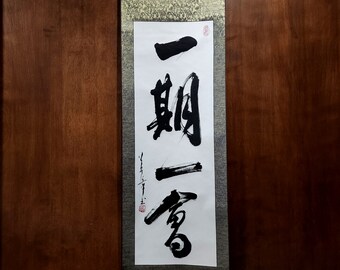 ichigo ichie/一期一會/Original Shodo by Michiko Imai/Zen/Japanese calligraphy/hanging scroll/Sumi/Shodo