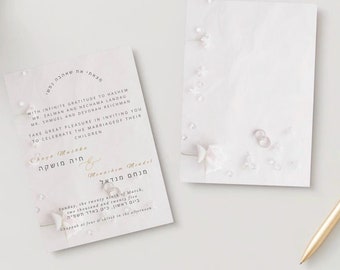 Hebrew Wedding Invitation Template Editable Jewish Wedding Invitation