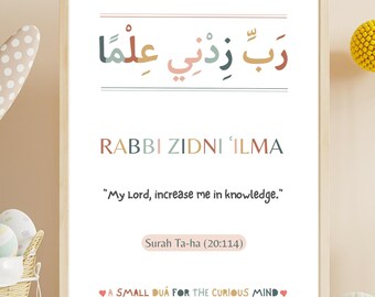 Islamic Wall Art | Rabbi Zidni Ilma Arabic Calligraphy Print (Digital Download)