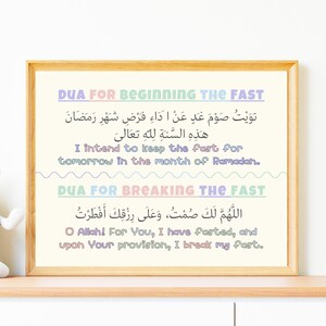 Ramadan Dua Printable, Suhoor and Iftar Supplications, Islamic Wall Art, Arabic and English, Muslim Home Decor, Gift