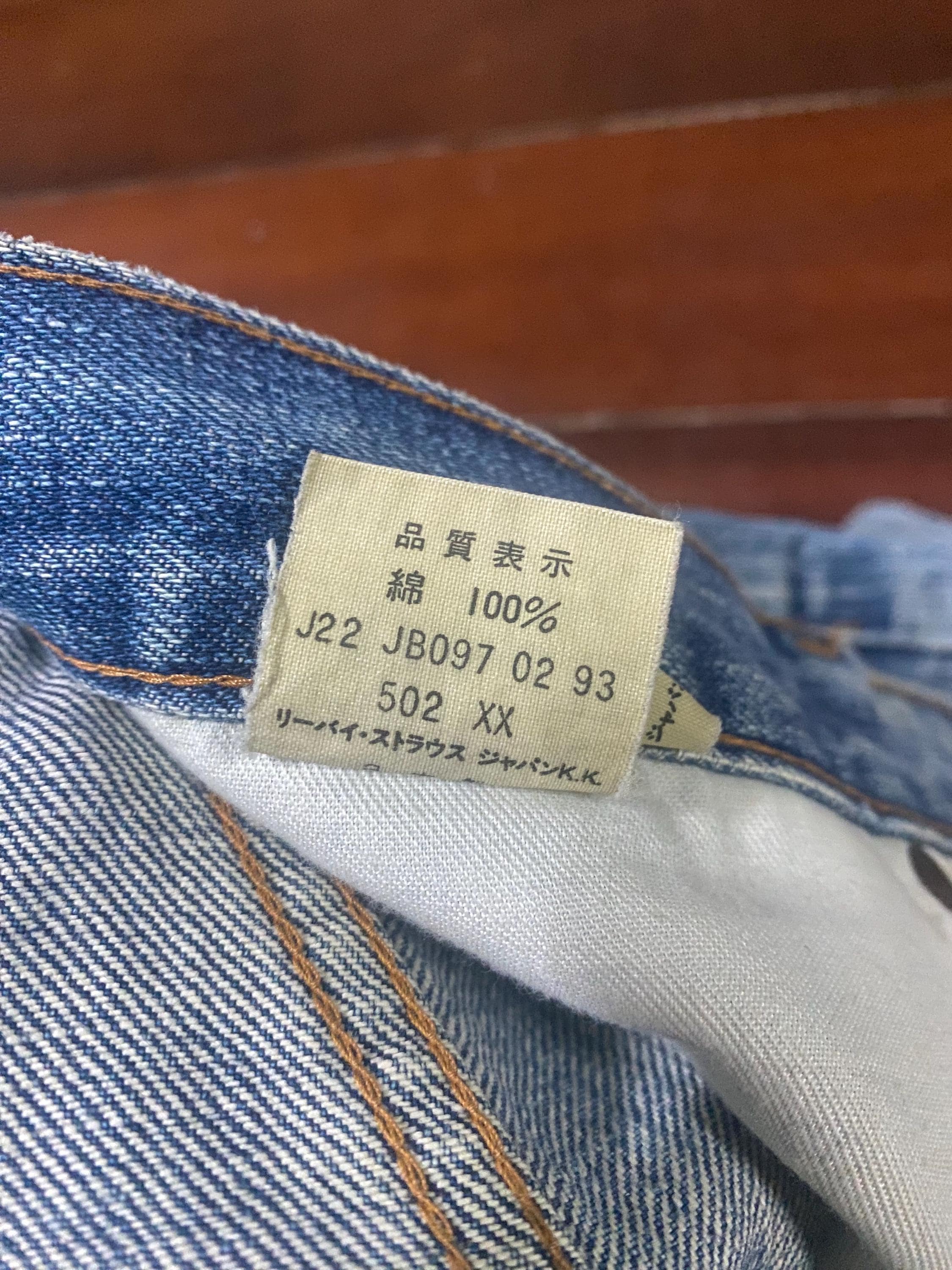Vintage 90s LEVIS 502XX Selvedge Jeans, Made in Japan, 34 Waist - Etsy