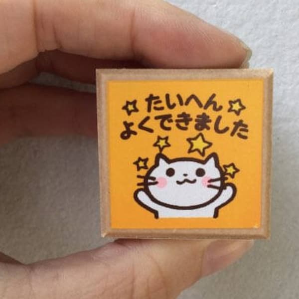 Cat Stamp - 'Taihen Yoku Dekimashita' Stamp - 'Very Well Done' Stamp - Japanese Stamp - Teacher Stamp -  Kodomo no Kao