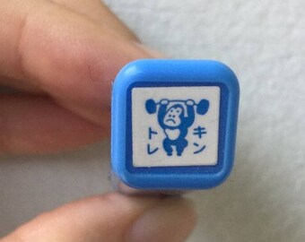 Gorilla Stamp - Workout Stamp &#39;Muscle Training&#39; - Tiny Schedule Stamp - Self Inking Stamp - Kodomo no Kao - 10mm square