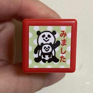 Panda Stempel - ‘Mimashita’ oder ‘Seen’ Stempel - Lehrer Stempel - Selbstfärber Stempel in Rot