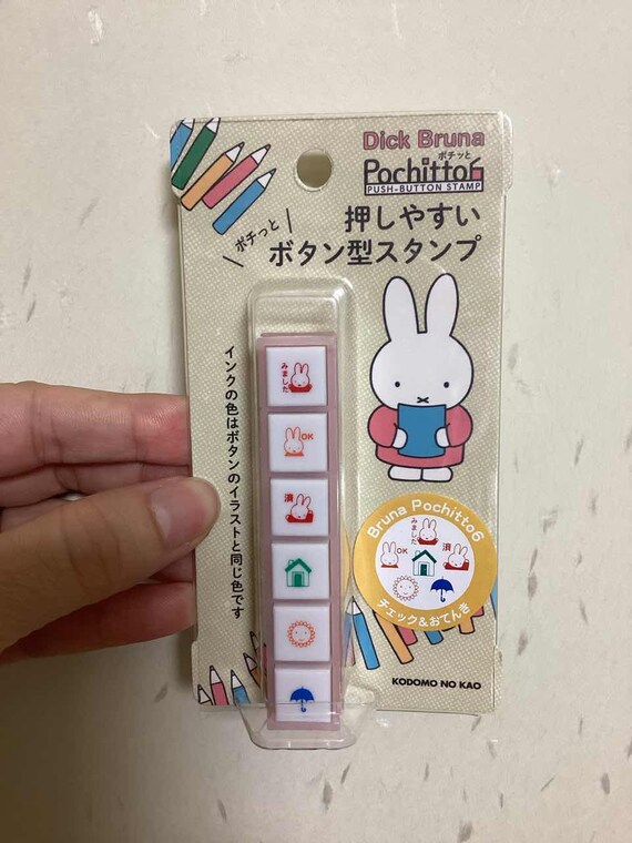 ミッフィー スタンプセット ちいさなスケジュールスタンプセット 