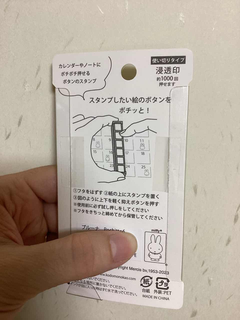 ミッフィー　スタンプ　セット売り ミッフィー スタンプセット【 廃盤】フェリシモ Dick Bruna