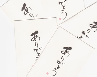 Arigatou Envelopes - Thank You Envelopes - Mini Envelopes - Set of 5