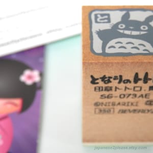 Totoro Stamp - Rubber Stamp - &#39;To&#39; Inkan
