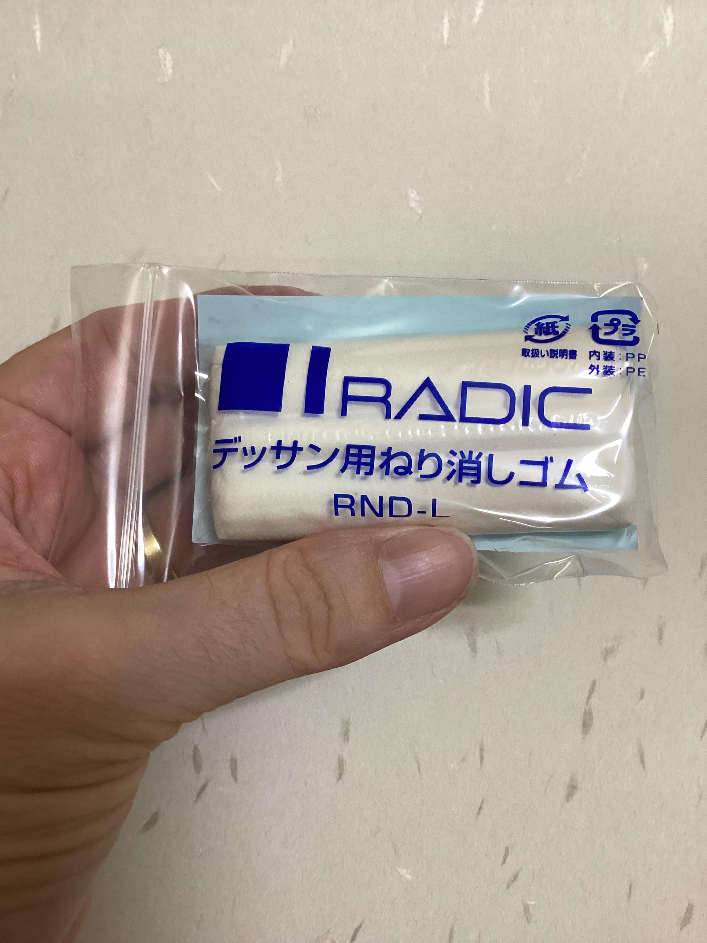 練り消しゴム - アート消しゴム - 練り消しゴム RADIC 消しゴム - アート、鉛筆スケッチ、消しゴムはんこに - Etsy 日本