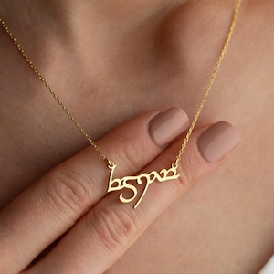 Custom Elvish Name Necklace, Personalized Elven Name Necklace, Custom Fantasy Gift, Elven Jewelry, Fantasy Inspired Necklace, Christmas Gift