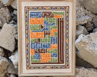 Surah Falaq Tatreez Cross Stitch Pattern: Islamic Kufic Calligraphy (PDF Digital Download)