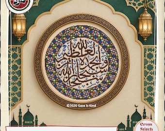 Subhan Allah | سبحان الله وبحمده سبحان الله العظيم | Islamic Arabic Calligraphy |Tatreez | Cross Stitch Chart | Instant Digital Download PDF