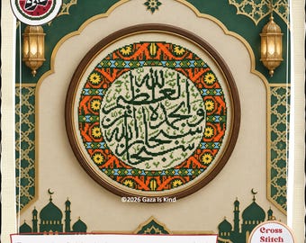 Subhan Allah | سبحان الله وبحمده سبحان الله العظيم | Islamic Arabic Calligraphy |Tatreez | Cross Stitch Chart | Instant Digital Download PDF
