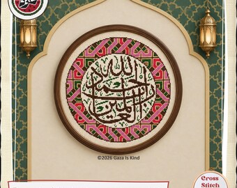 Alhamdulillahi |الحمد الله رب العالمين | Tatreez | Islamic Arabic Calligraphy | Wall Art | Cross Stitch Chart | Instant Digital Download PDF