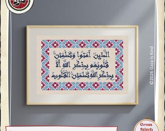Alā bi-dhikri Allāhi taṭmaʾinnu al-qulūb الا ذكر الله تطمئن القلوب  Islamic Calligraphy | Cross Stitch Chart | Instant Digital Download PDF