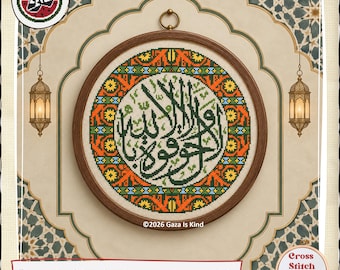 La hawla wala quwwata illa billah | لا حول ولا قوة إلا بالله | Tatreez | Cross Stitch Chart | Digital Download PDF