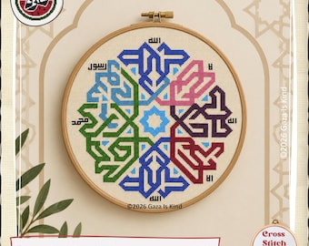 Shahada | لا إله إلا الله محمد رسول الله | Islamic Arabic Calligraphy | Wall Art |Tatreez |Cross Stitch Chart | Instant Digital Download PDF