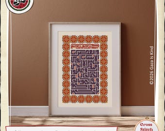 Surah Al-Asir Tatreez Cross Stitch Pattern Large : Islamic Kufic Calligraphy (PDF Downloadable Pattern)