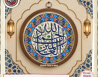 Alhamdulillahi |الحمد الله رب العالمين | Tatreez | Islamic Arabic Calligraphy | Wall Art | Cross Stitch Chart | Instant Digital Download PDF