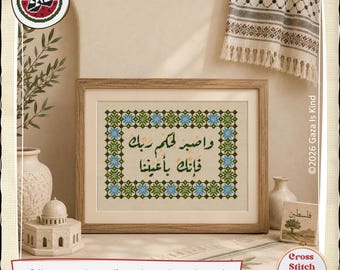 Quran Verse  واصبر لحكم ربك فإنك بأعيننا I Islamic Calligraphy | Cross Stitch Chart Instant PDF Download
