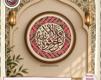 La hawla wala quwwata illa billah | لا حول ولا قوة إلا بالله | Tatreez | Cross Stitch Chart | Digital Download PDF