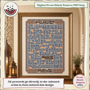 Pode incluir: Padrão de ponto cruz digital emoldurado com caligrafia árabe em azul, laranja e branco. A obra de arte é exibida em uma moldura dourada. O texto na parte superior diz "Digital Cross Stitch Pattern PDF Only". O texto na parte inferior diz: "All proceeds go directly to the talented artist in Gaza behind this design."