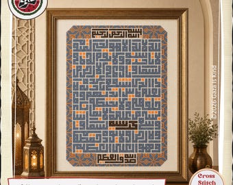 Ayat Al-Kursi Tatreez Cross Stitch Pattern Large : Islamic Kufic Calligraphy (PDF Downloadable Pattern)