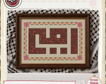 Omi | أحن إلى خبز أمي | Tatreez | Kufi | Modern | Embroidery | Wall Art | Cross Stitch Pattern | Instant Digital Download PDF