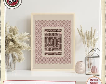 Surah Ikhlas Calligraphy Cross Stitch Pattern | Islamic Kufic Embroidery Wall Art (PDF Download)