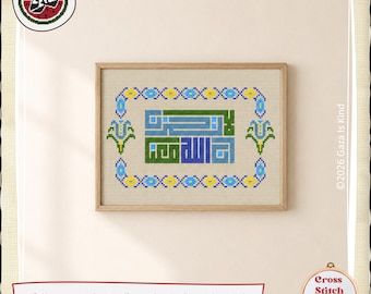La Tahzan, Inna Allaha Ma‘ana: QuranTatreez Cross Stitch Pattern (Digital Download PDF) | Tatreez