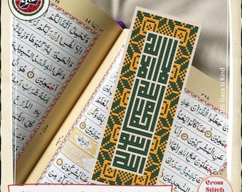 Shahda Bookmark Tatreez Cross Stitch Pattern : Islamic Kufic Calligraphy (PDF Downloadable Pattern)