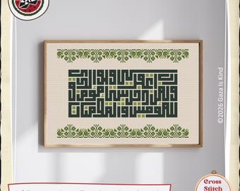 Duaa Home | Tatreez | Islamic Arabic Kufic Calligraphy | Wall Art | Cross Stitch Pattern | Embroidery | Instant Digital Download PDF