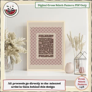 May include: A framed cross-stitch pattern featuring Arabic calligraphy in brown and beige tones. The artwork is displayed on a white surface, with text that reads "Digital Cross Stitch Pattern PDF Only" and "All proceeds go directly to the talented artist in Gaza behind this design."