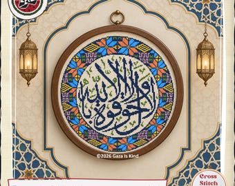 La hawla wala quwwata illa billah | لا حول ولا قوة إلا بالله | Tatreez | Cross Stitch Chart | Digital Download PDF