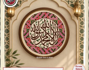 Shahada | لا إله إلا الله محمد رسول الله | Islamic Arabic Calligraphy | Wall Art |Tatreez |Cross Stitch Chart | Instant Digital Download PDF
