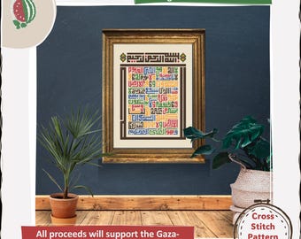 Ayat Al-Kursi Tatreez Cross Stitch Pattern: Islamic Kufic Calligraphy (PDF Downloadable Pattern)