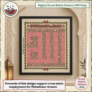 Pode incluir: Um padrão digital de ponto cruz em PDF apresentando uma grade quadrada de caligrafia árabe intrincada em tons de rosa e marrom, emoldurada por uma borda decorativa com detalhes em vermelho e verde. O texto 2026 Gaza Is Kind é visível.