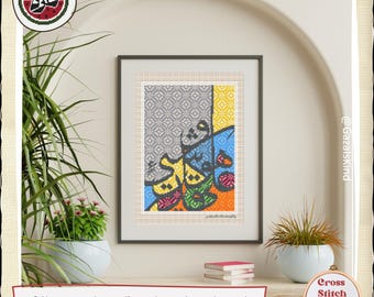 Allah Qadeer | Tatreez | Islamic Arabic Kufic Calligraphy | Wall Art | Cross Stitch Pattern | Embroidery | Instant Digital Download PDF