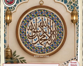 Shahada | لا إله إلا الله محمد رسول الله | Islamic Arabic Calligraphy | Wall Art |Tatreez |Cross Stitch Chart | Instant Digital Download PDF
