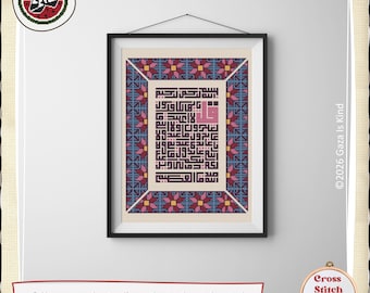 Surah al Kafirun | Tatreez | Islamic Arabic Kufic Calligraphy | Wall Art | Cross Stitch Pattern | Embroidery | Instant Digital Download PDF