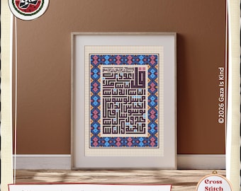 Surah Al Nas | Tatreez | Islamic Arabic Kufic Calligraphy | Wall Art | Cross Stitch Pattern | Embroidery | Instant Digital Download PDF