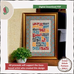 May include: A framed cross stitch pattern featuring colorful Arabic calligraphy in a white background. The frame is gold with a blue and red border. The text in the image reads "Digital Download PDF".