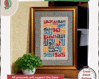 Surah Ikhlas | Tatreez | Islamic Arabic Kufic Calligraphy | Wall Art | Cross Stitch Pattern | Embroidery | Instant Digital Download PDF