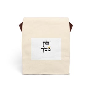 Bolsa de lona elegante para el almuerzo, ecológica, regalo personalizado, ideal para la vuelta al cole, accesorio para picnic, porta almuerzo reutilizable, diseño de texto hebreo