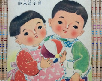 Japanese Illustrated Children's Book, c1950, R