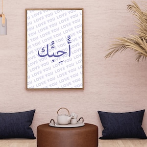 Visual I love you in Arabic and English - Digital Download - love decoration - I love you poster - I love you mug