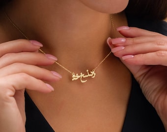 Personalized Arabic Name Necklace, Custom Arabic Calligraphy Name Necklace, Custom Gold Name Necklace, Islamic Name Necklace, Different Gift