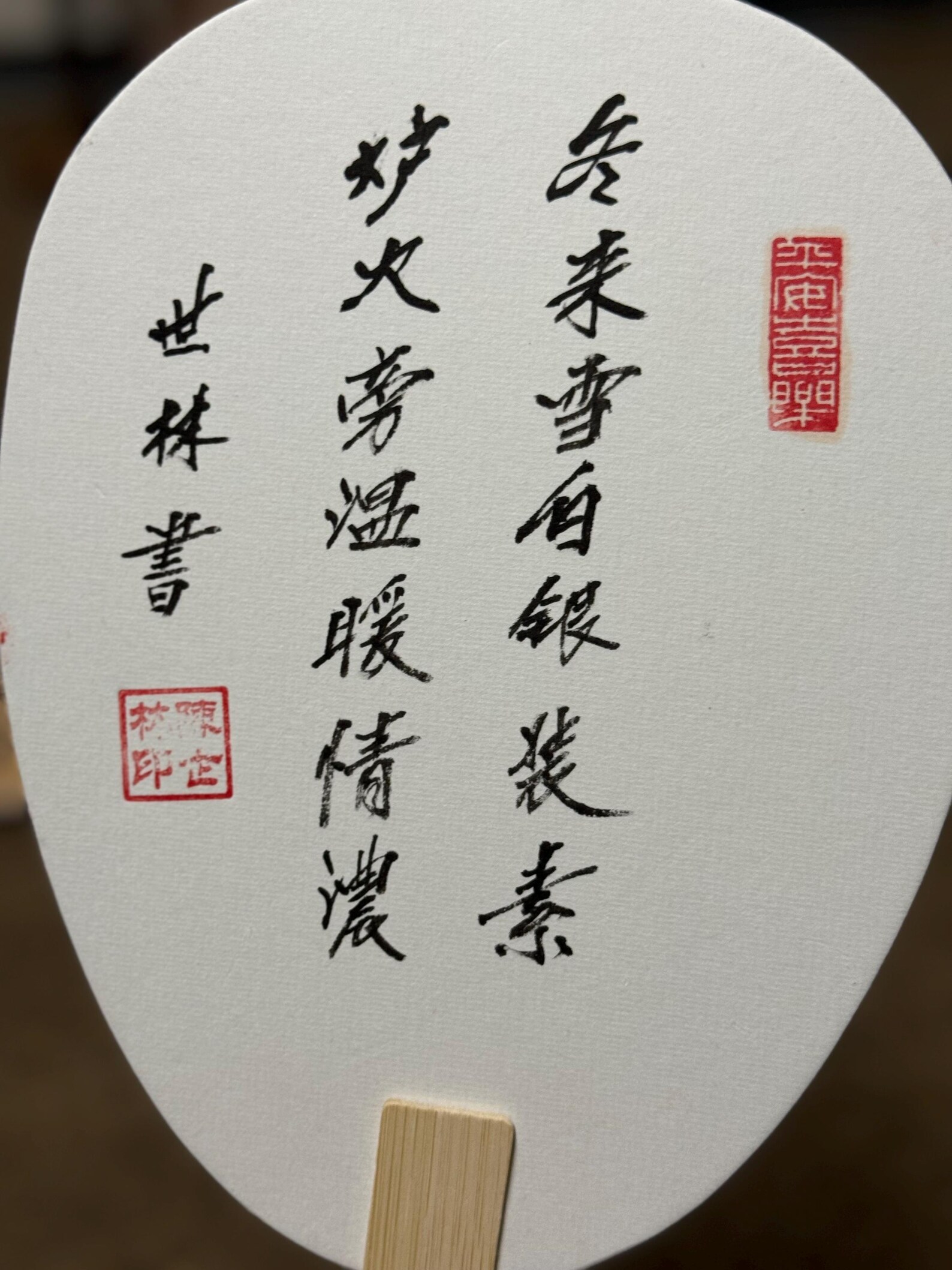Handcrafted Xuan Paper Round Fan: Chinese Calligraphy Art - Etsy