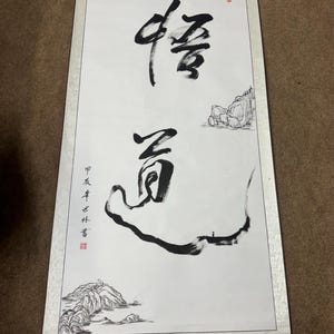 Grand rouleau de calligraphie chinoise manuscrite - « Lumières » pour « Wu Dao » -, décoration asiatique calligraphie manuscrite personnalisée | cadeau de Noël