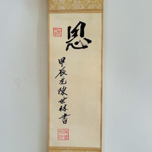 Mini rotolo di calligrafia cinese - "Pensando" per "思" - Arte murale scritta a mano, decorazione asiatica, calligrafia scritta a mano personalizzata/regalo di Natale